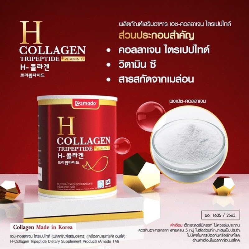 amado-h-collagen-2.jpg