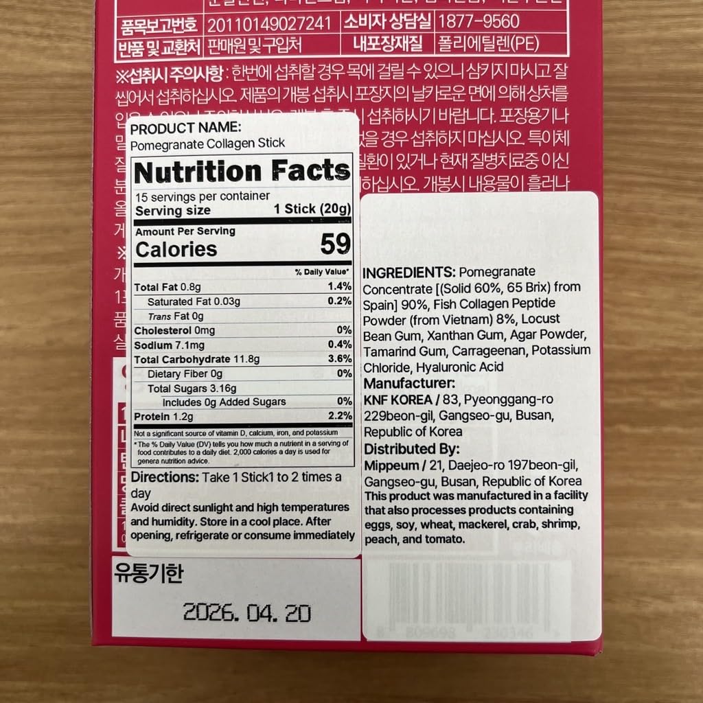 pomegranate-collagen-jelly-stick-20g-15--2.jpg