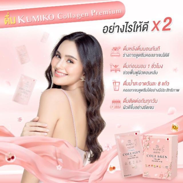 kumiko-collagen-premium-4.jpg
