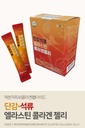 sweet-persimmon-pomegranate-elastin-coll-2.jpg