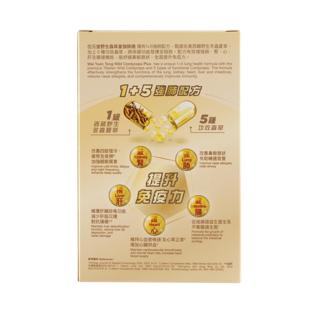 wild-cordyceps-plus-tibetan-wild-cordyce-3.jpg
