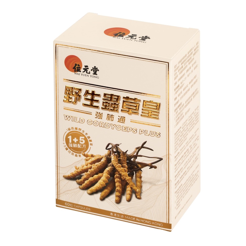 wild-cordyceps-plus-tibetan-wild-cordyce-5.jpg
