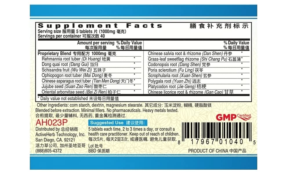 activeherb-tian-wang-bu-xin-pian-tablets-2.jpg