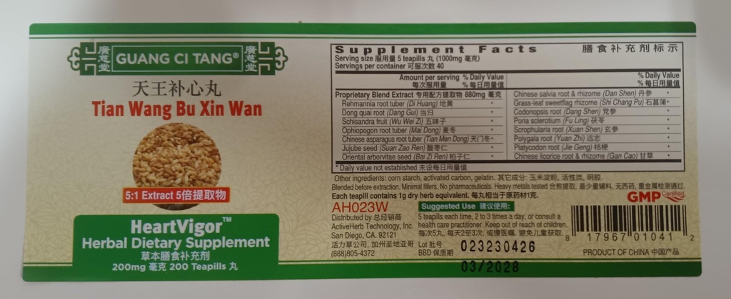 tian-wang-bu-xin-wan-heartvigor-4.jpg