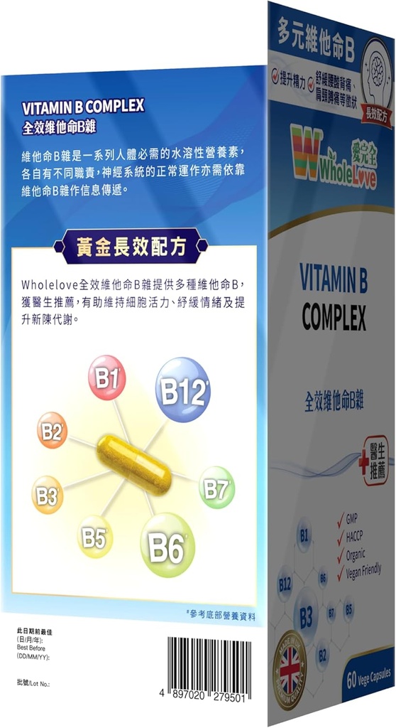 noto-wholelovemed-vitamin-b-complex-reli-5.jpg
