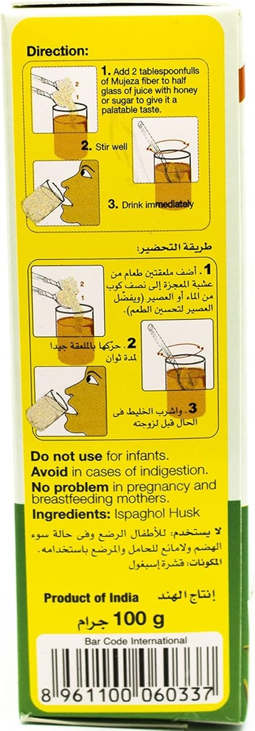 mujeza-psylliumispaghol-husk-supplement--5.jpg