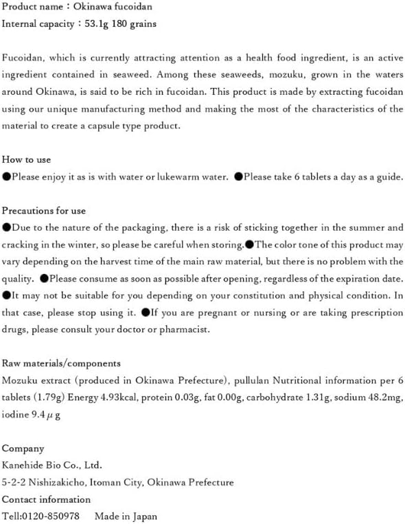 okinawa-fucoidancapsule-type-180grain-wi-4.jpg