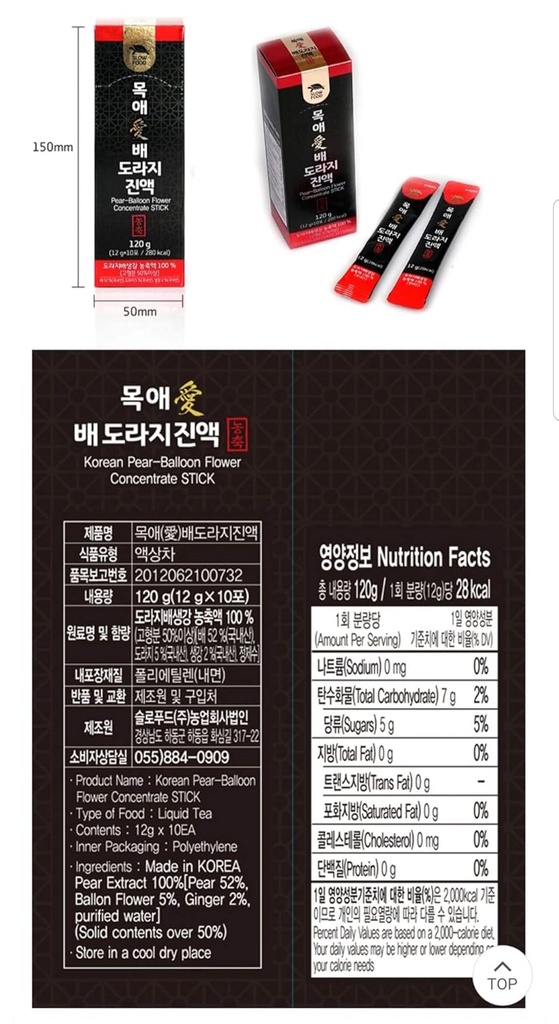 premium-sugar-free-korean-pear-ginger-an-2.jpg