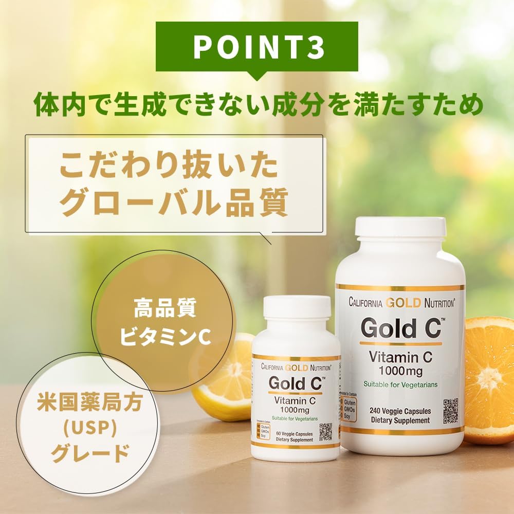 california-gold-nutrition-gold-c-usp-gra-5.jpg