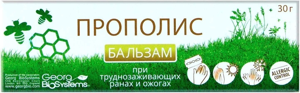 set-of-2-propolis-balm-with-ionic-silver-3.jpg