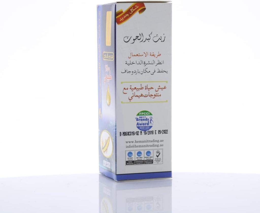 hemani-cod-liver-oil-60ml-2-fl-oz---edib-3.jpg