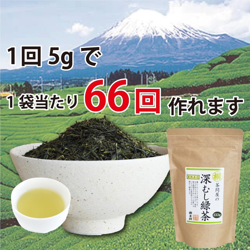 深むし緑茶-japanese-pure-green-tea-333g1174oz-5.jpg