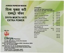patanjali-divya-mukta-vati-2.jpg