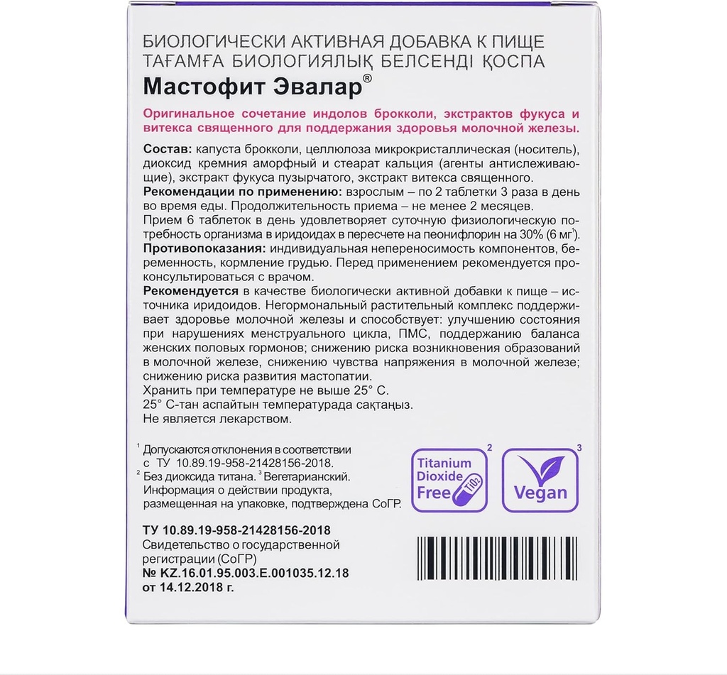 Evalar Vitex Chaste Tree Bladderwrack Fucus Extract Mastofit Herb 100 Tab 6