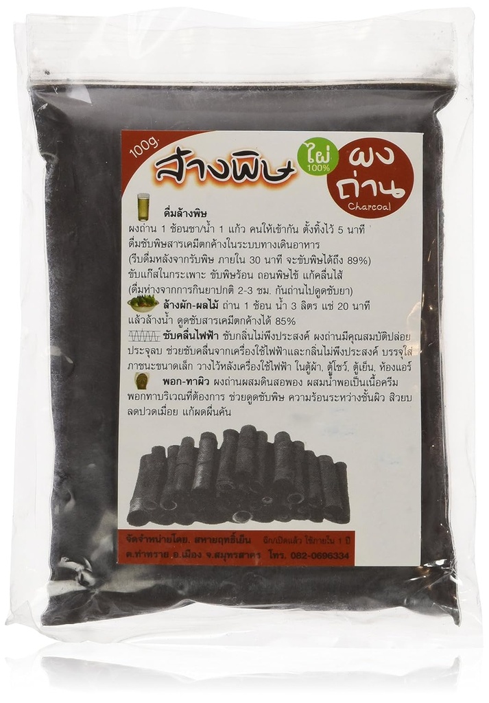100% Bamboo Charcoal Powder 2