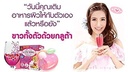 200000-mg-drink-punch-whitening-skin-fas-4.jpg