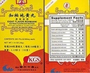 Eight Flavor Rehmanni Extract (Zhi Bai Di Huang Wan) 2