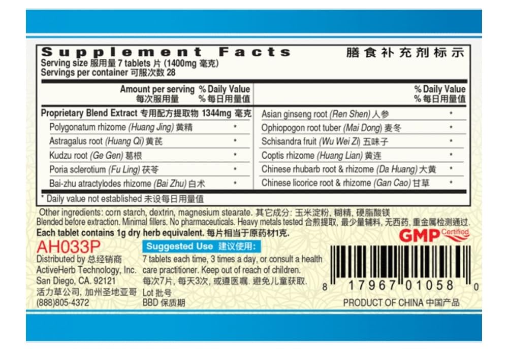 guang-ci-tang-jiang-tang-pian-glucoassur-2.jpg