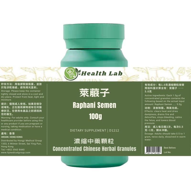 Raphani Semen - Laifuzi, 5:1 Concentrated Herbal Extract Granules, 100g, Clears Heat and Dries Dampness, detoxifies, Stops Bleeding, Calms The Fetus, and Lowers Blood Pressure