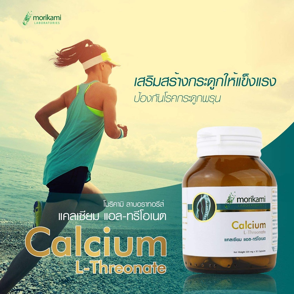 Calcium L- Threonat 500 mg. Indeholder 30 kapsler.
