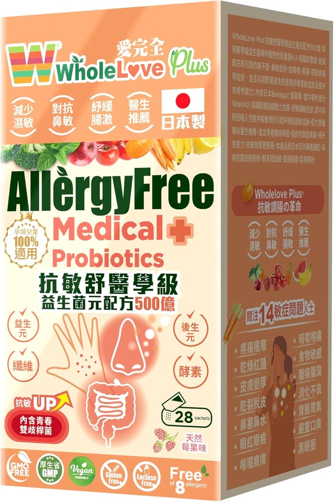 NOTO Wholelove Plus AllergyFree Medical Probiotika Formel 50 Millioner til kvinder & mænd - Dagligt probiotisk supplement, støtte til din krop, Grade Prebiotika & Probiotika, 28 breve
