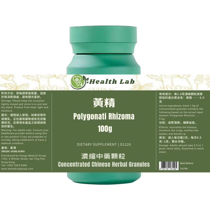 Polygonati Rhizoma - Huangjing, 5: 1 Koncentreret Urteekstrakt Granulater, 100g, nærer The Nyrer, fugter The Lungs, tonifies The Milten, og øger Qi