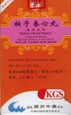 KGS SEDALYN Extract (BAI ZI YANG Xin WAN) 160mg X 200 piller pr. flaske