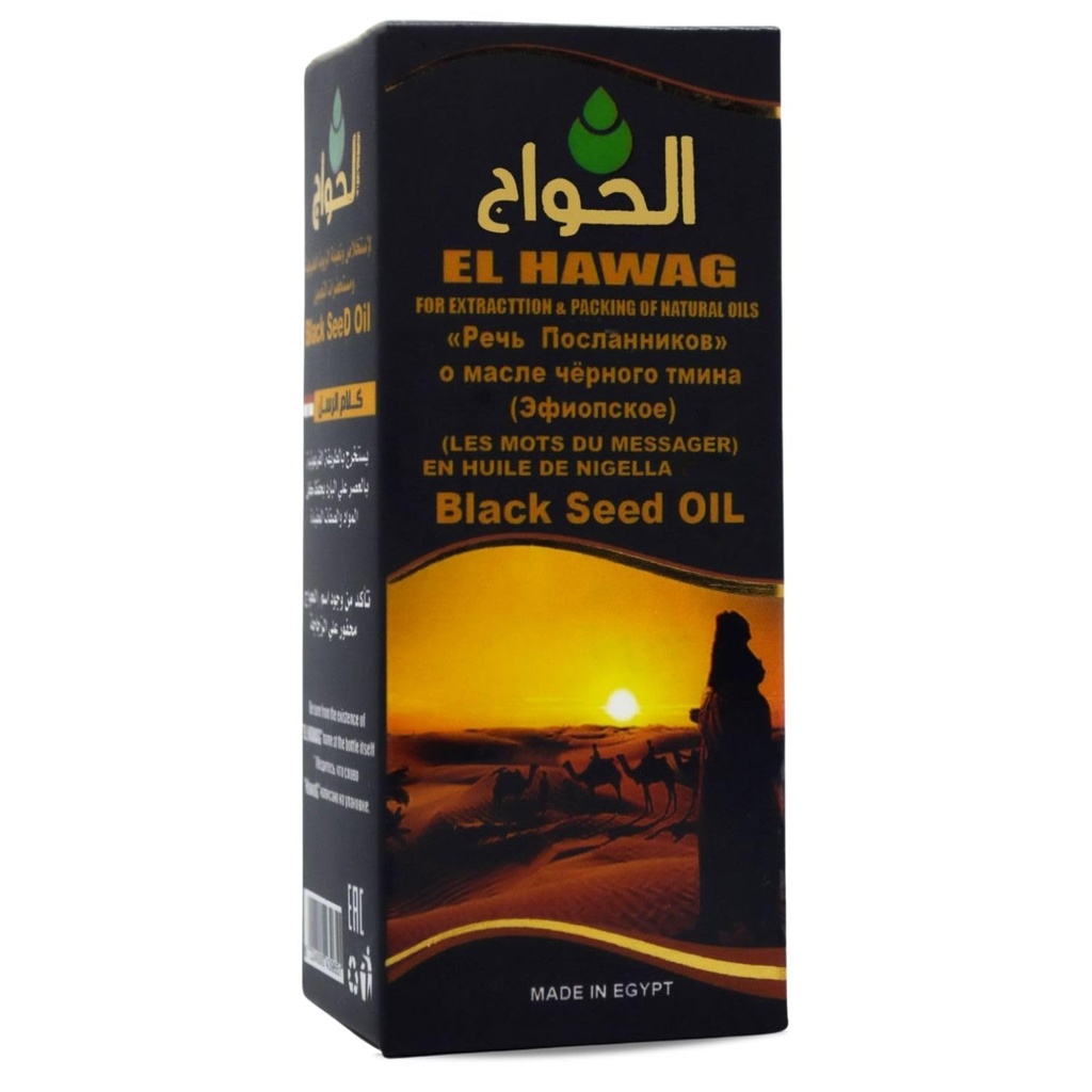 bonballon El hawag Elhawag Blackseed Oil Kalam Alrosol Egyptian Cold Pressed Hawag Cumin Pure Natural Raw Egypten Urter Hår Kosher Halal (4.22 oz / 125 ml)