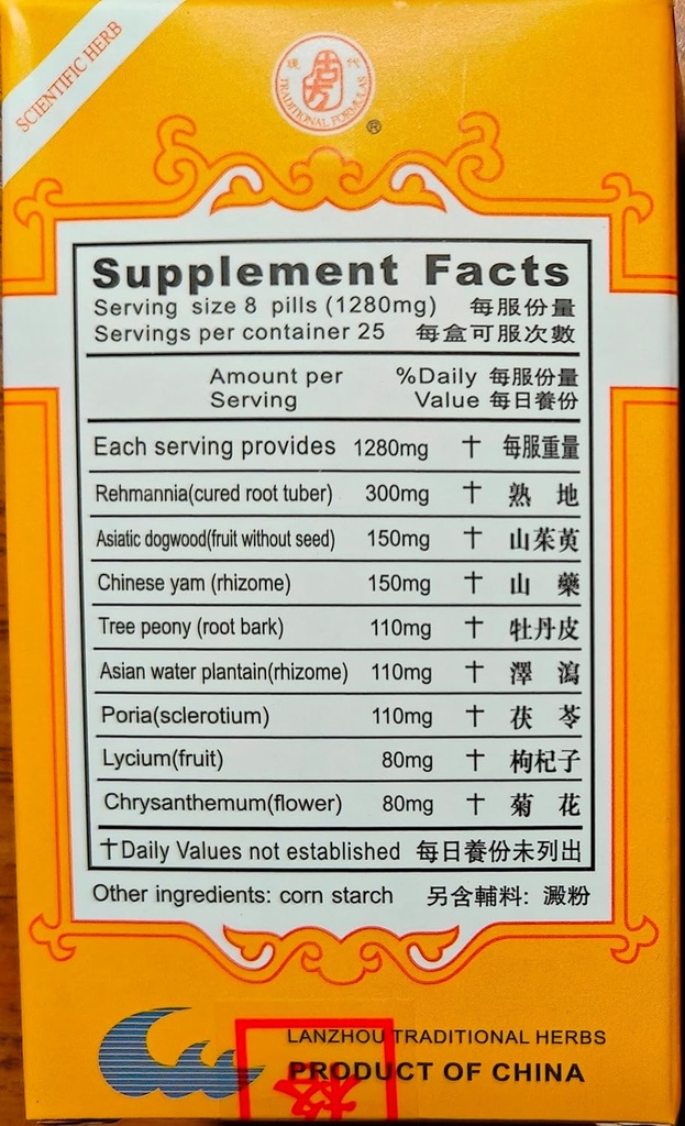 LYCH & Chrysanthemum Extract 160mg X 200 piller pr. flaske