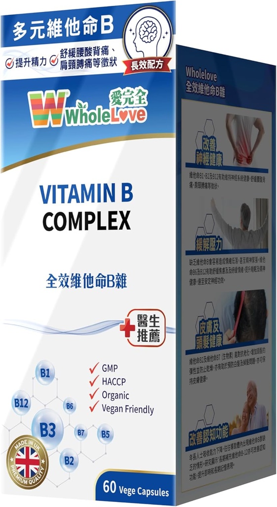 NOTO WholeLoveMed Vitamin B Complex, Relieve følelser, Cell Vitality, Immun & Energy Support, Forbedre Metabolisme, 60 kapsler, 30- 60 dages forsyning