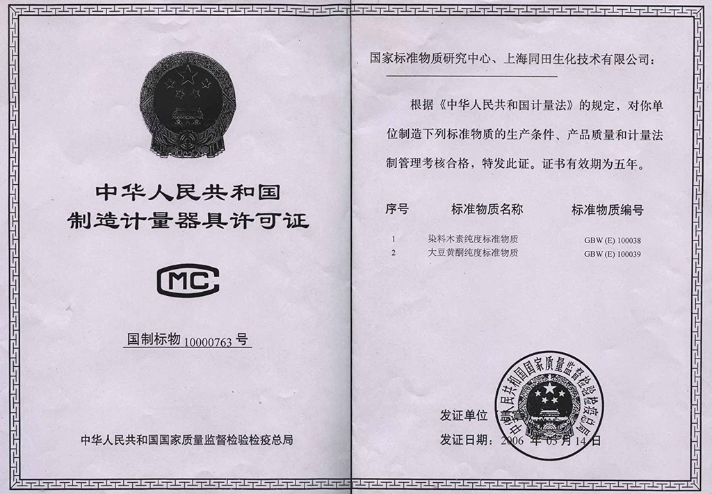 Prunus African / Pygeum topengii / Pygeum Africanum Bark Extract Powder, 2,5 +% Sterol, 1000Bedste