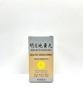 Sund Vision Combo - Ming Mu Di Huang Wan Herbal Supplement Hjælper til Blurry Vision, Overdreven tøjning, Irritation i øjnene 350mg 100 piller USA Made