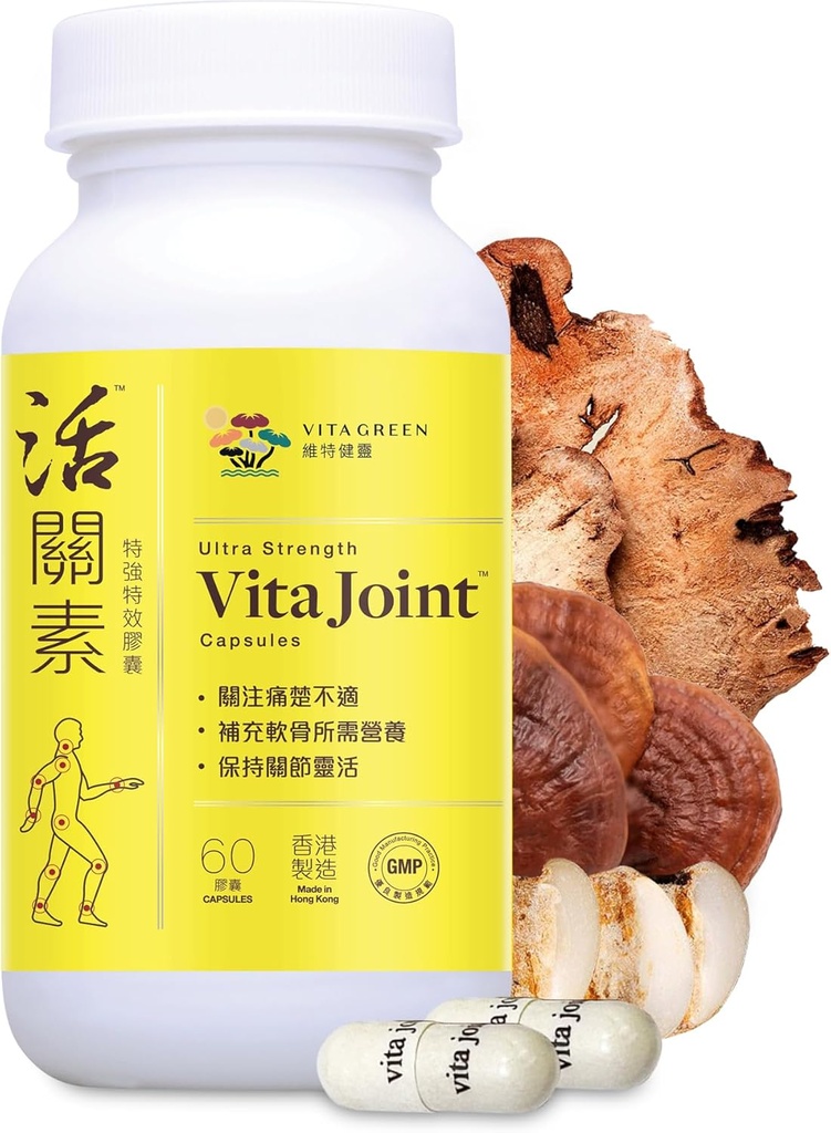 Vita Green fælles helbredskapsler - Natural Herbal supplement til fælles mobilitet og fleksibilitet - Understøtter Cartiage Repair & Pain Relief - 60 Greve