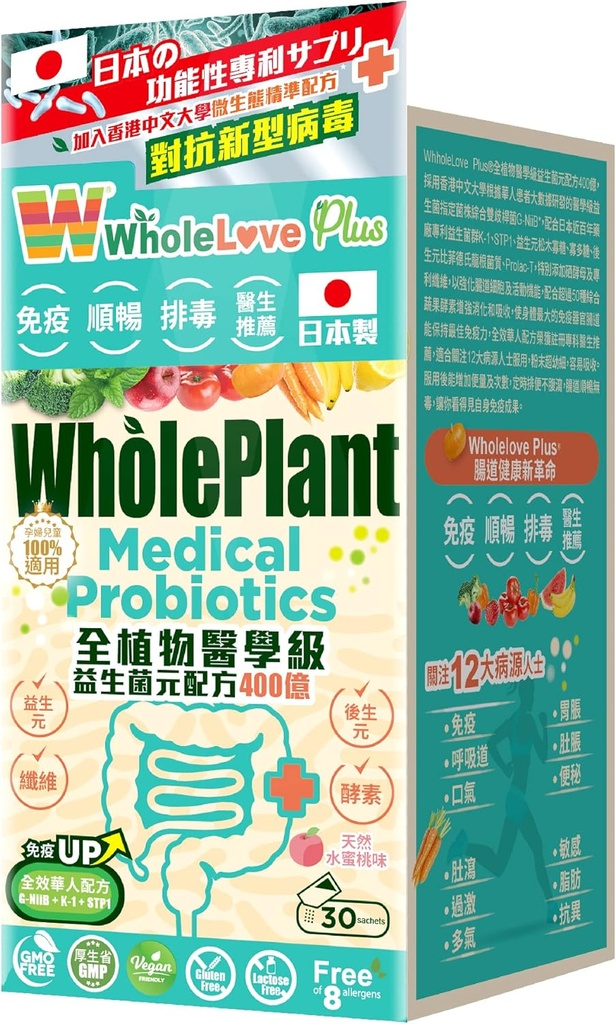 NOTO WholeLovePlus Probiotika for kvinder & mænd - Dagligt probiotisk supplement, Suit for Winter at forbedre immunitet, Pure Botanisk Medical Grade Prebiotika & Probiotika Formel 40 Milliarder, 30 breve
