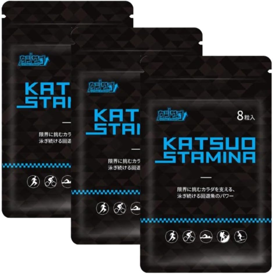 Hold 3 tasker Katsuo Stamina- Sport Supplement: Marathon / Trail Run Triatlon Mountaineer Ski Basketball Fodbold Baseball. ↑ Endurance / ↓ Muscle Skader / Quick Recovery (3)