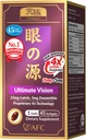 AFC Japan Ultimate Vision 4X - Improved, Up-Sized Eye Formula with Lutein 4X, Zeaxanthin, Bilberry Extract and Vitamins for Age-Related Eye Problem, Blurry & Poor Vision, Dry Eye, Macular Health 45s